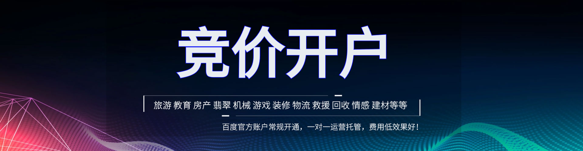 从化sem优化师